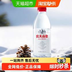 农夫山泉长白山天然矿泉水380ml*15瓶/箱