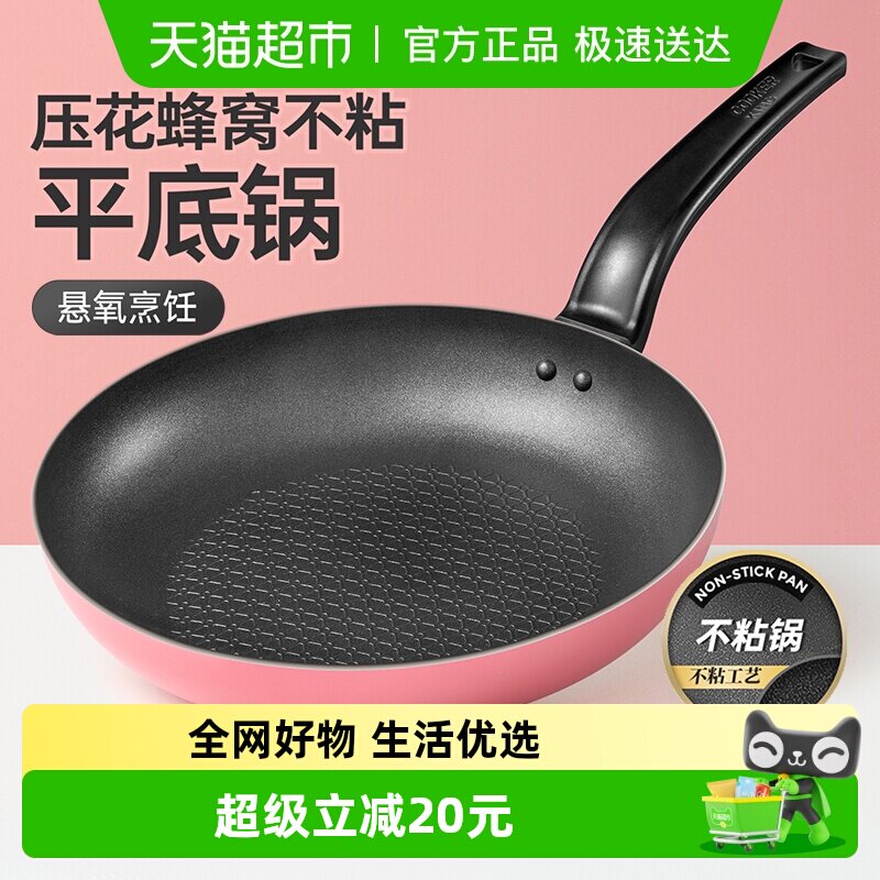 炊大皇不沾平底锅不粘锅牛排煎锅小炒锅电磁炉通用煎蛋煎锅26cm