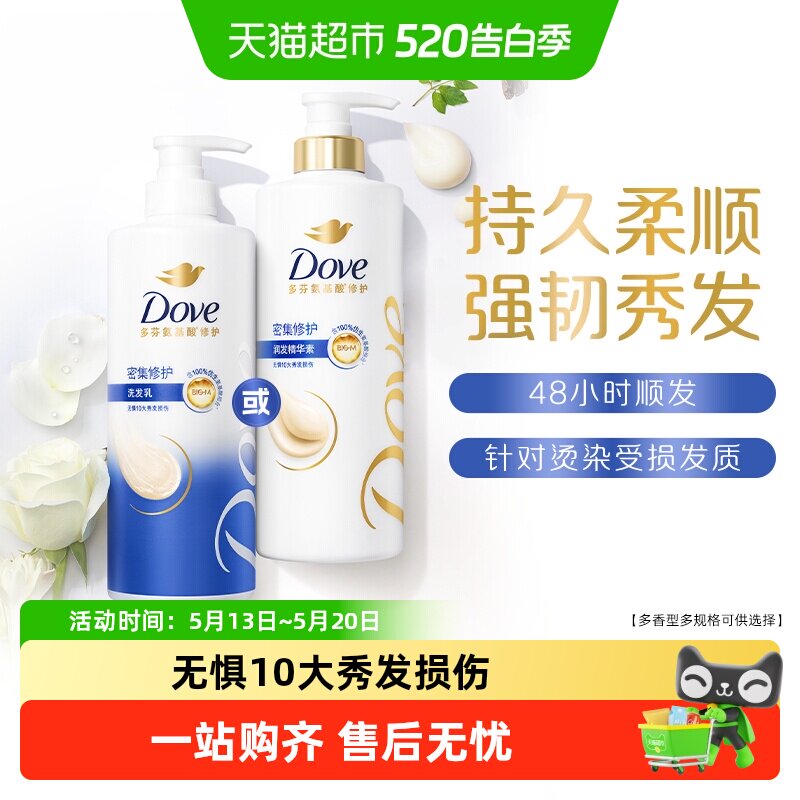 【下拉享更多优惠】多芬密集修护氨基酸洗发水改善毛躁修护损伤