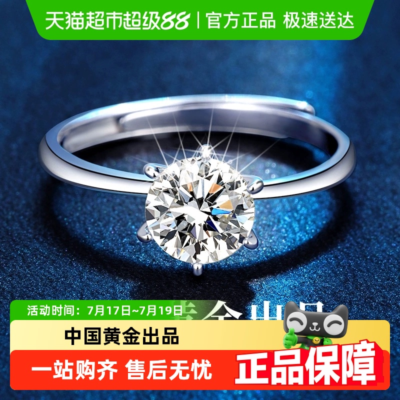 中国黄金珍·尚银一克拉情侣戒指