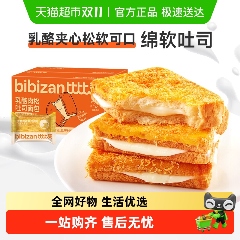 比比赞乳酪肉松吐司早餐面包