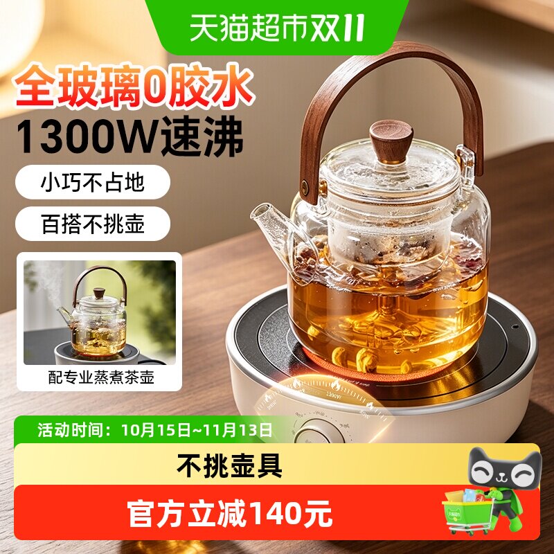 Bear/小熊家用煮茶器小型电陶炉
