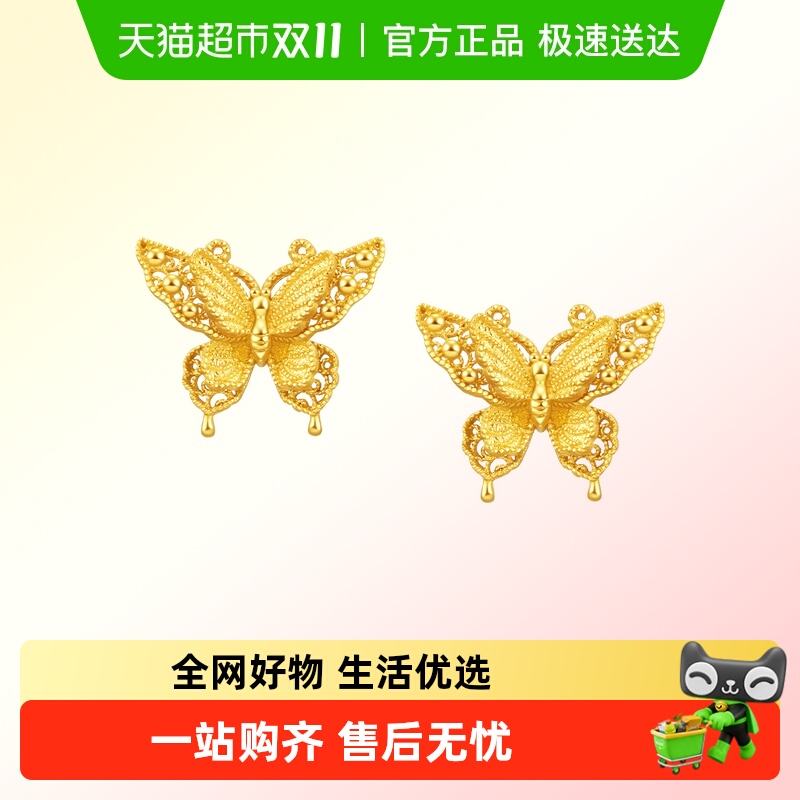 周大福金丝羽蝶蝴蝶足金黄金耳钉