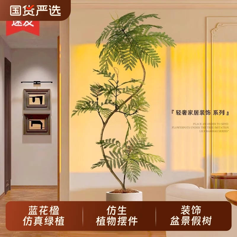 蓝花楹仿真绿植落地盆栽仿生植物摆件室内客厅沙发旁装饰盆景假树