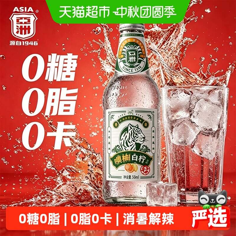 亚洲无糖噢柚白柠汽水325ml*12瓶图片