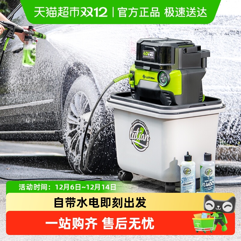 绿田曜S6洗车机