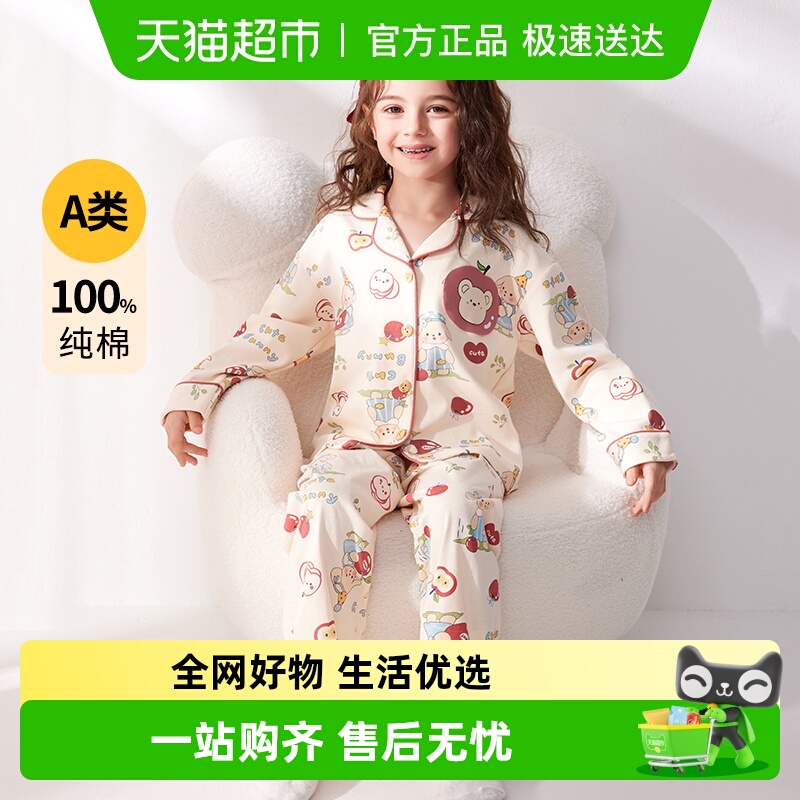 小熊传说女童a类纯棉长袖家居服