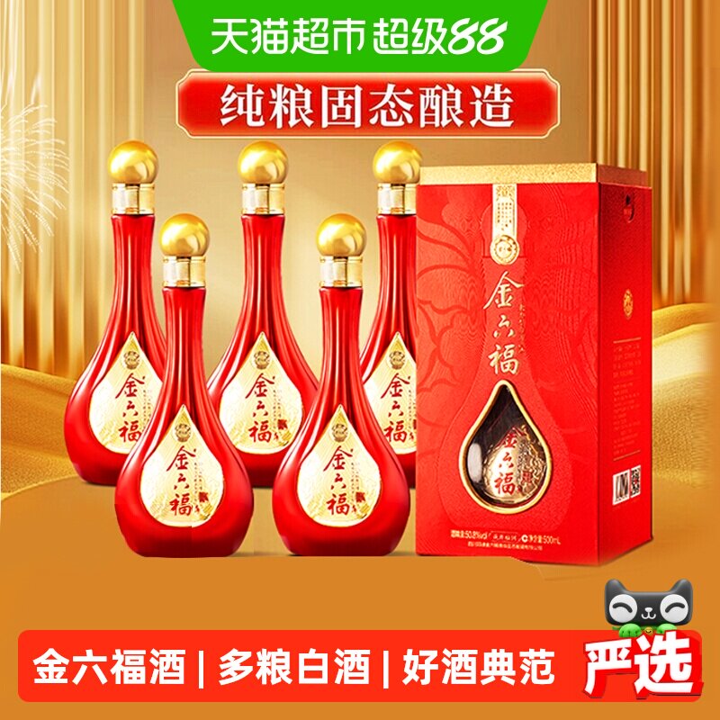 金六福花开福到50.8度白酒整箱图片