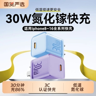 冰点氮化镓30W适用苹果15Promax16快充充电器闪充插头数据线正品 iPhone手机14充电头typec编织通用 PD20W套装