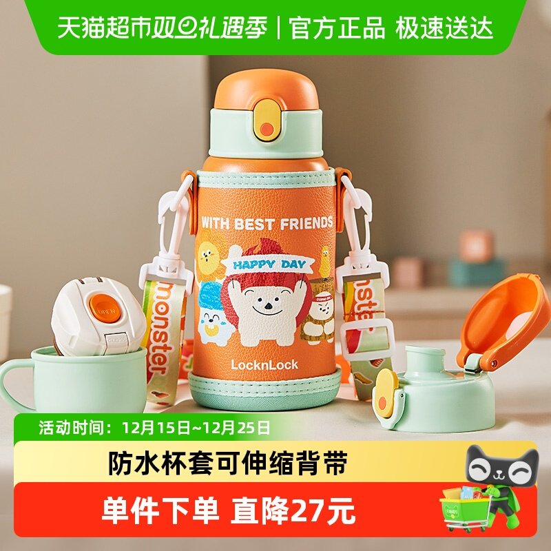 乐扣乐扣儿童保温杯幼儿园水杯