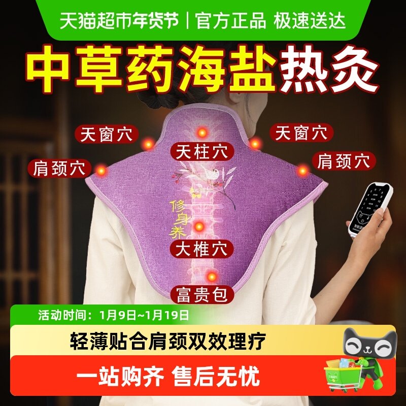 俞兆林肩颈热敷包颈椎电加热理疗肩膀海盐粗盐艾草艾灸袋子护颈,居家日用,护膝/护腰/护肩/护颈,淘宝优惠券,粉丝福利购,淘宝优惠卷