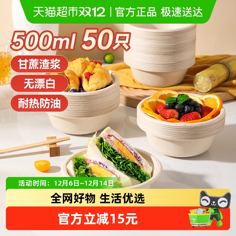 美丽雅食品级耐高温一次性碗