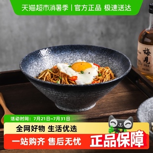 拉面碗泡面碗家用复古斗笠碗高级感陶瓷大碗面条碗 川岛屋面碗日式