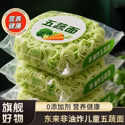 非油炸儿童五蔬方便面品牌旗舰店营养蔬菜面饼正宗健康营养无添加