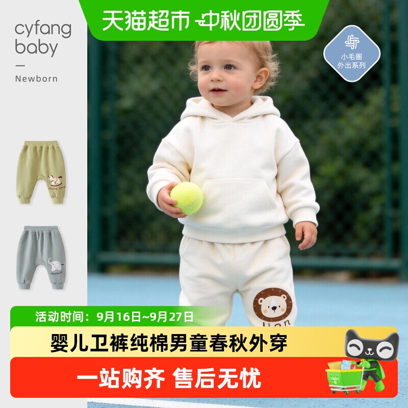 彩婴房纯棉婴儿卫裤卡通软萌
