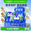 德佑湿厕纸家庭实惠装积雪草湿卫生纸男士女士洁厕湿巾厕加厚款