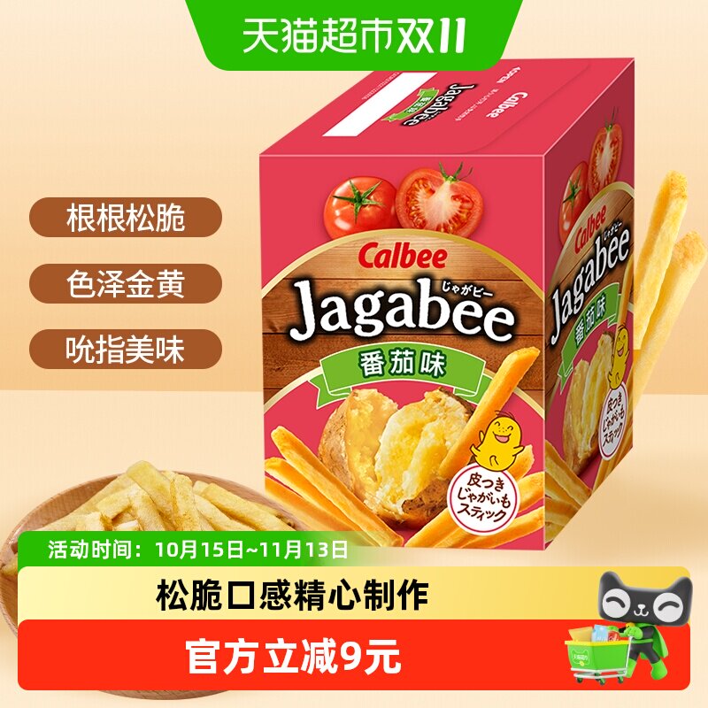 Calbee/卡乐BJagabee番茄味薯条75g*1休闲零食品小吃
