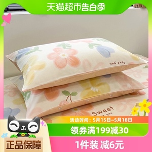 grace/洁丽雅全棉枕套48x74cm枕芯套一对装纯棉枕头套家用宿舍款