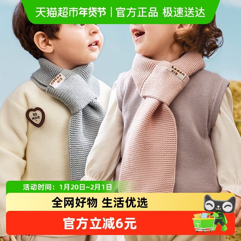 宝宝围巾羊毛婴儿围脖护脖护颈防风儿童男童女童男孩女孩春秋冬季,童装/婴儿装/亲子装,围巾,淘宝优惠券,粉丝福利购,淘宝优惠卷