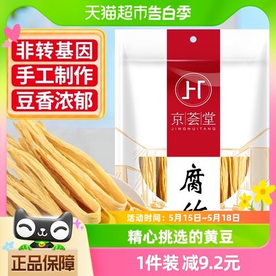 京荟堂精品腐竹228g豆皮