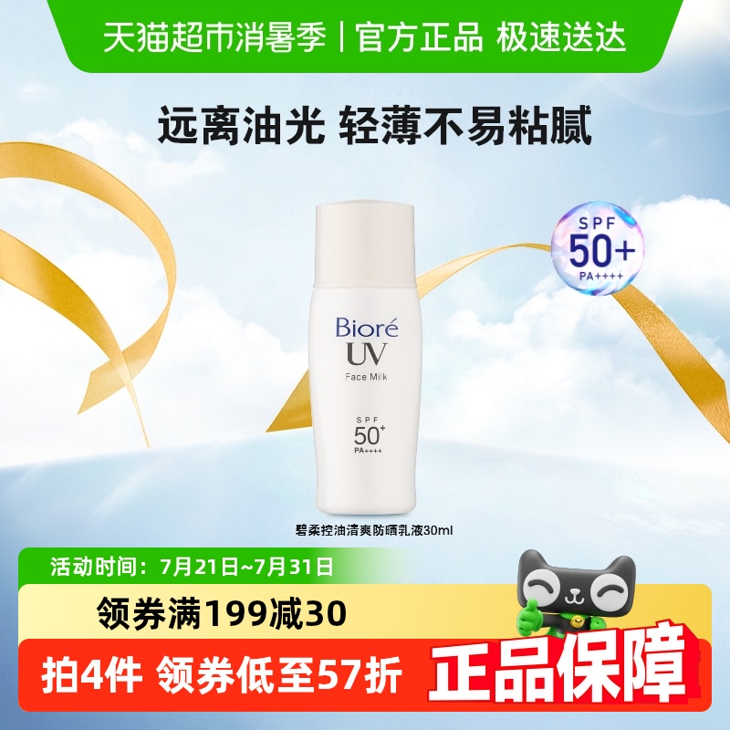 ˬɹҺ30mlSPF50+߸21.24Ԫ