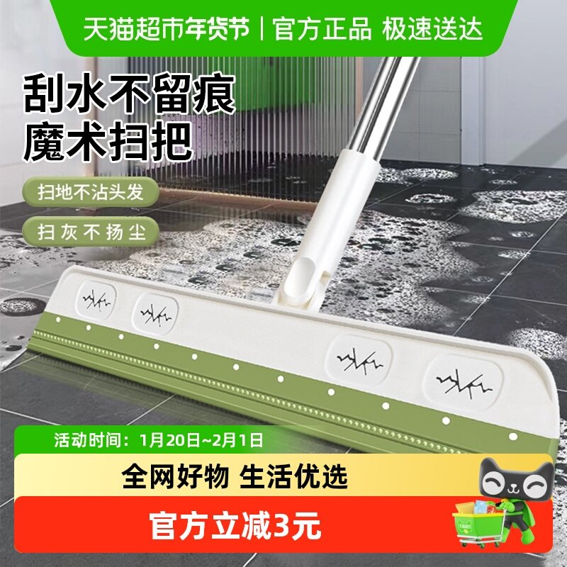 包邮魔术扫把无尘刮刀卫生间硅胶刮水浴室玻璃刮水器黑科技地刮,家庭/个人清洁工具,魔术扫把,淘宝优惠券,粉丝福利购,淘宝优惠卷