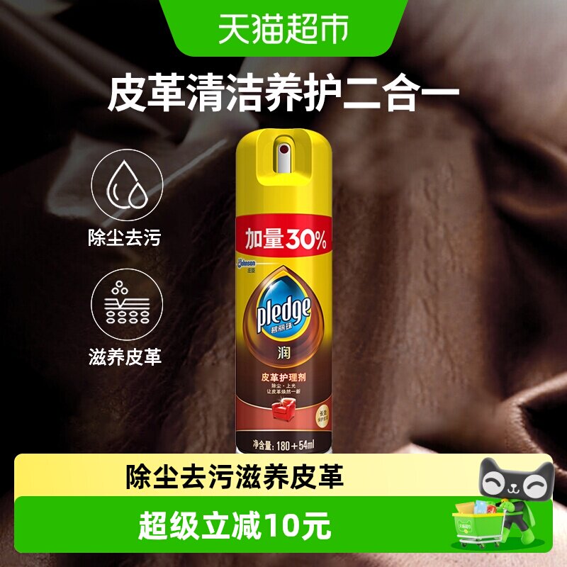 碧丽珠皮革护理剂柔软亮泽图片