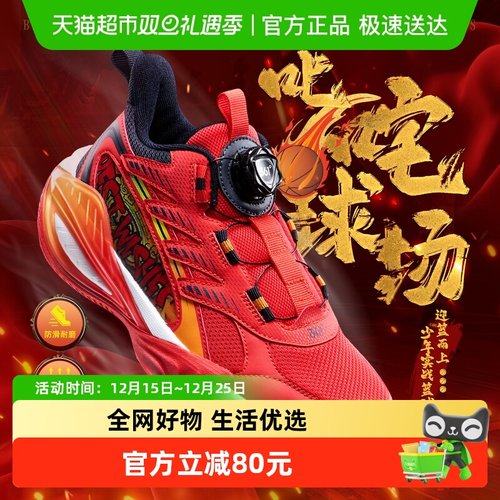 361°童鞋男童运动篮球鞋运动鞋