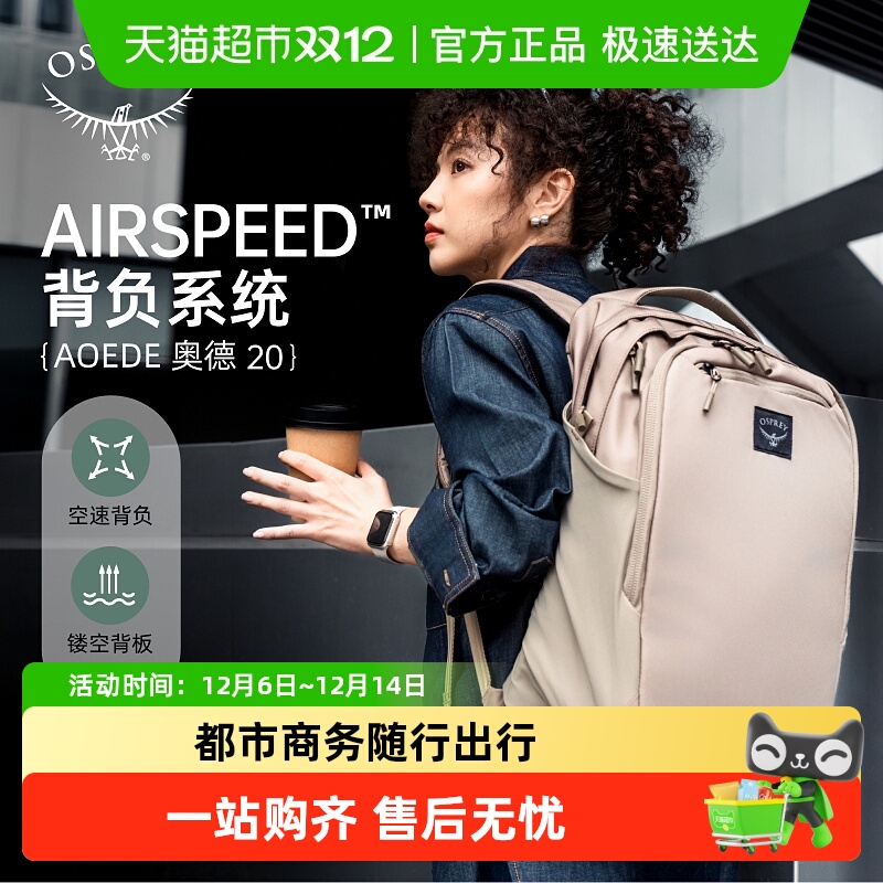 OSPREYAOEDE奥德20小鹰双肩背包