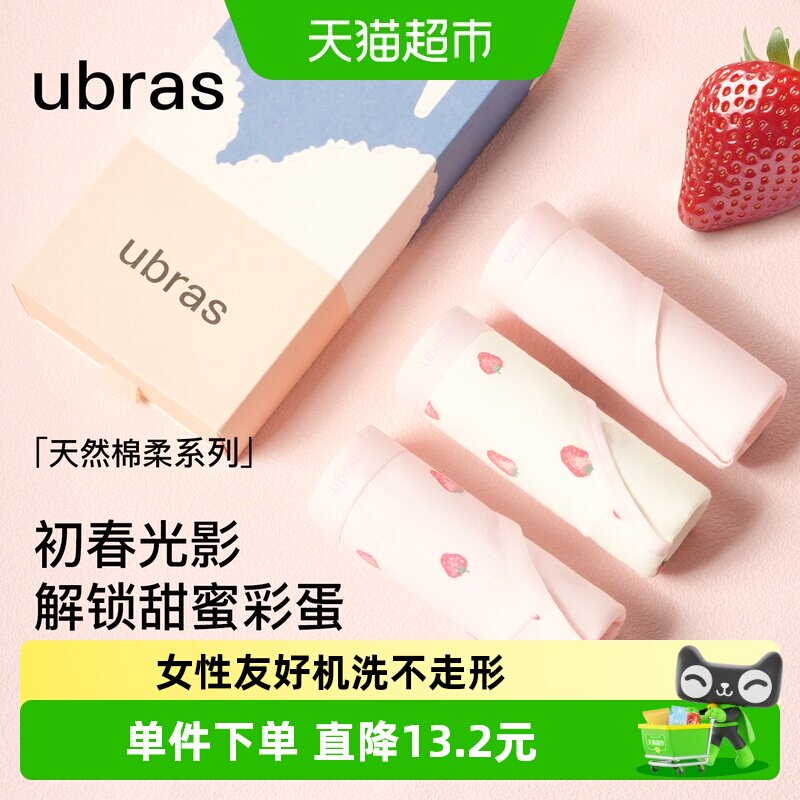 ubras纯棉抗菌透气女内裤图片