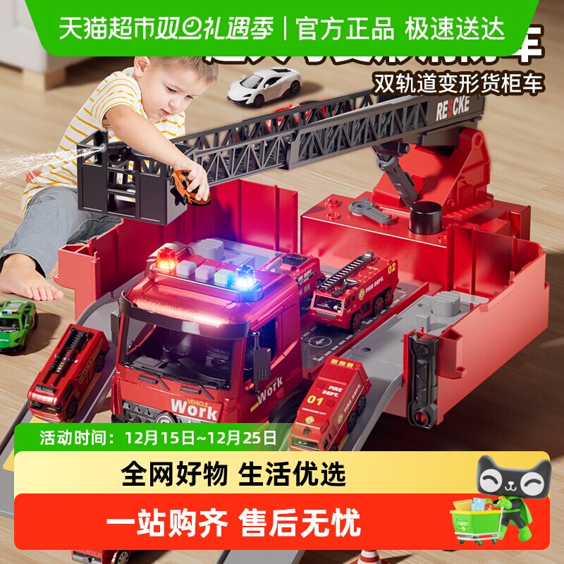 SNAEN/斯纳恩变形消防车玩具车