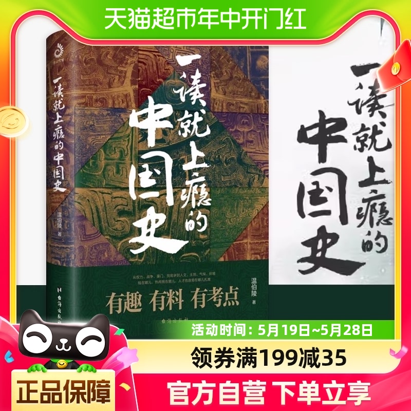 帮你发现历史背后的那只手