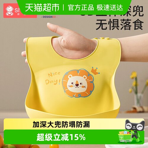 Shiada/新安代吃饭围兜加大深兜