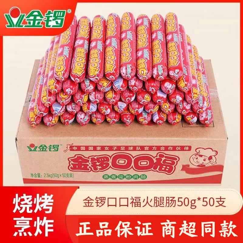 正品保证商超同款