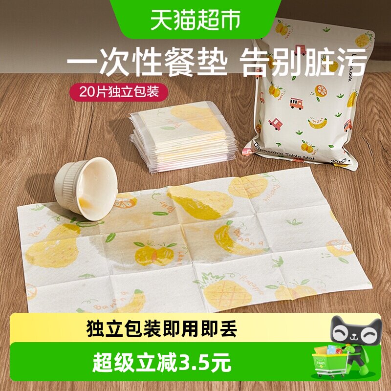 乐扣乐扣宝宝餐垫瞬吸隔污便携图片