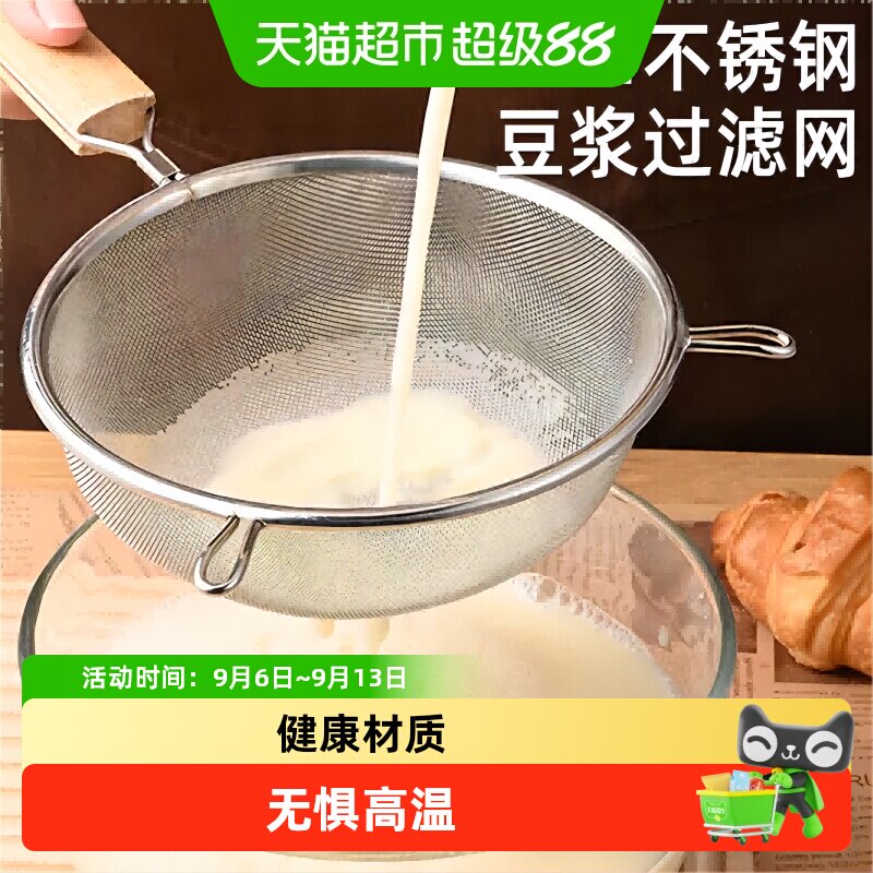 维艾破壁机专用超细不锈钢滤网图片