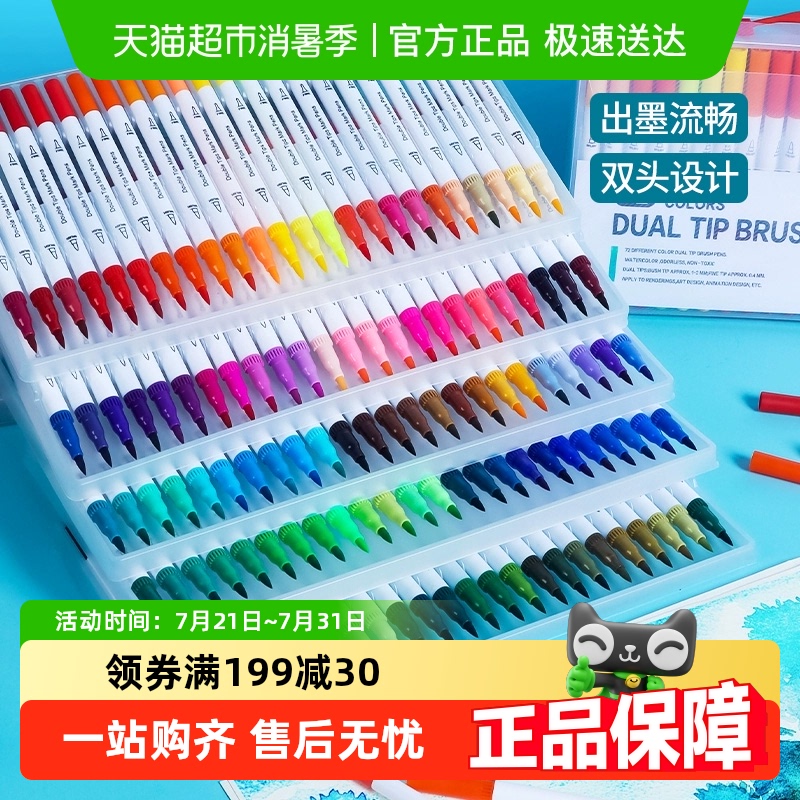 软头水彩笔小学生双头彩色画画笔