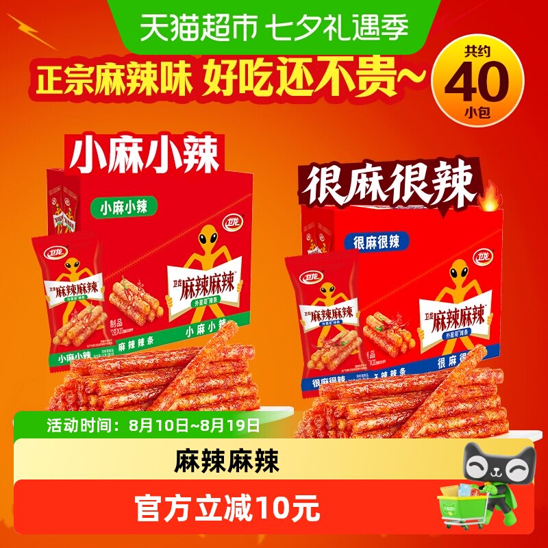 卫龙辣条麻辣棒豆干零食小麻小辣
