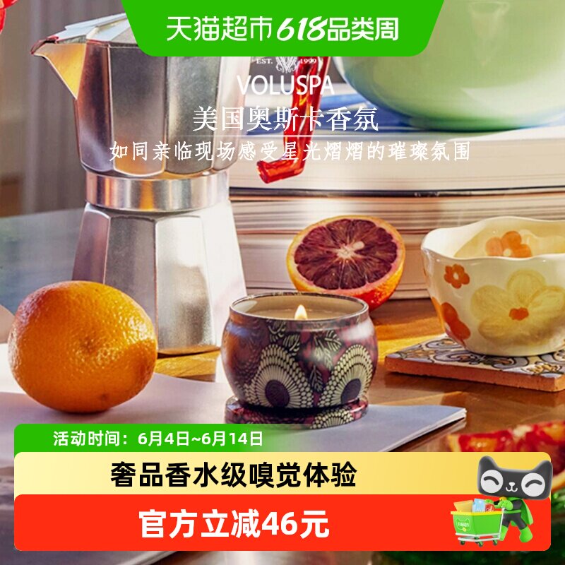 VOLUSPA香薰蜡烛小装饰金属罐生日礼物旅行携带装