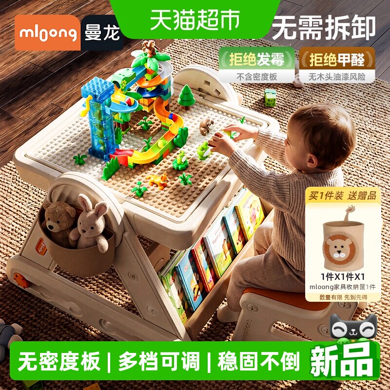 曼龙儿童多功能积木桌儿童节礼物