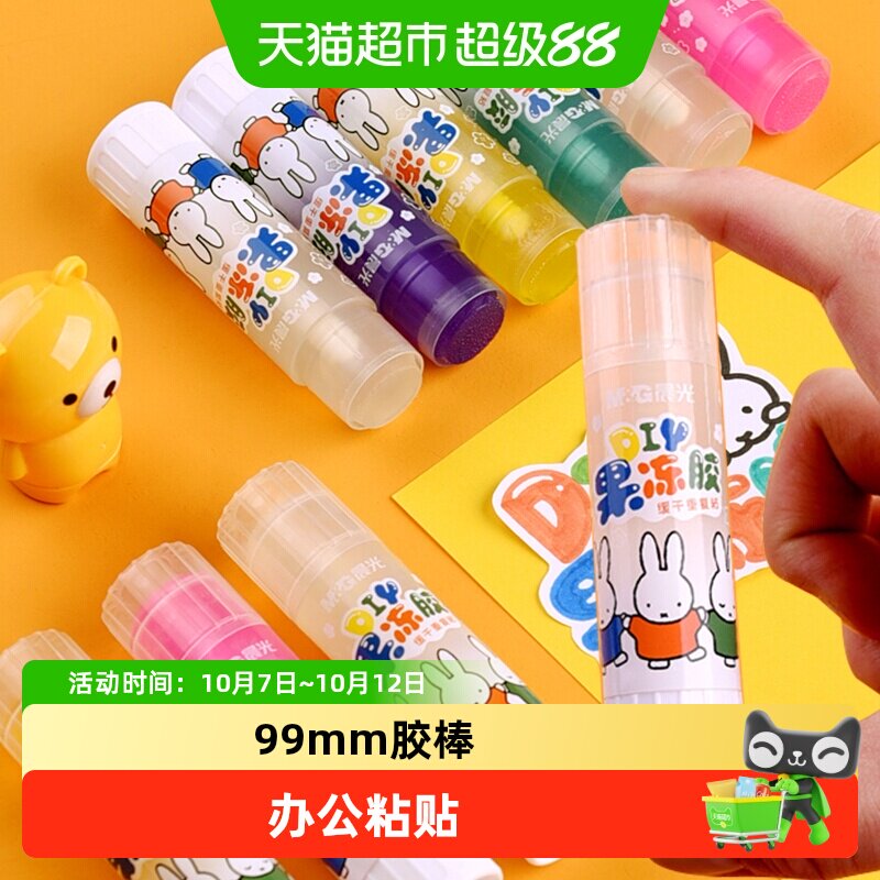 晨光果冻DIY固体胶糖果透明水晶色高粘度可爱小号大号