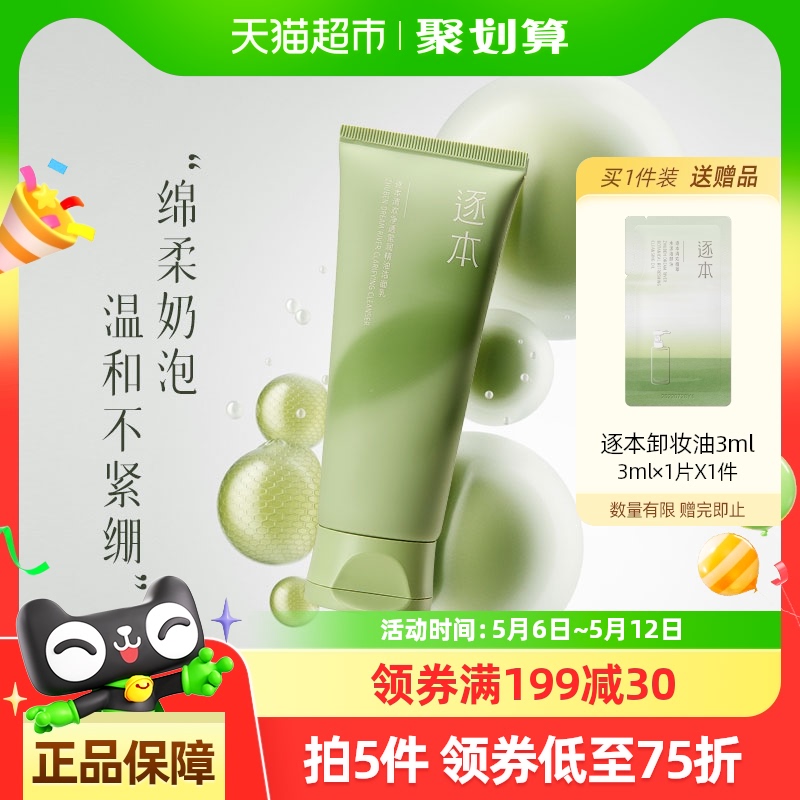 Żݣ延͸100gϴë31.93Ԫ