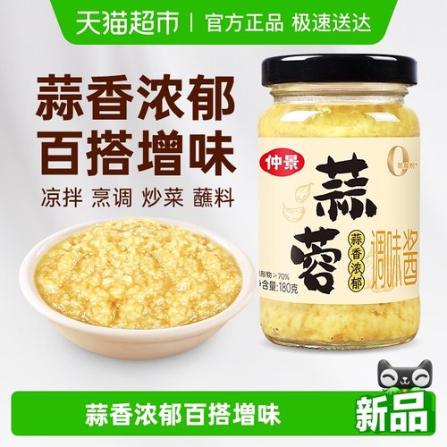 仲景香菇酱大颗粒