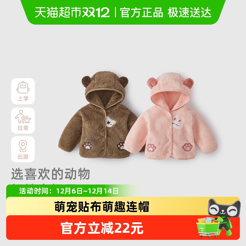 jellybaby秋冬连帽外套