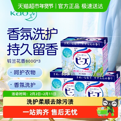 花王进口香味持久洗衣粉