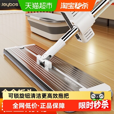 佳帮手新款免手洗家用平板拖把
