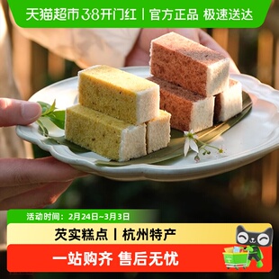 知味观桂花芡实糕点龙井茶味零食茯苓糕杭州特产老字号糯米糕点心