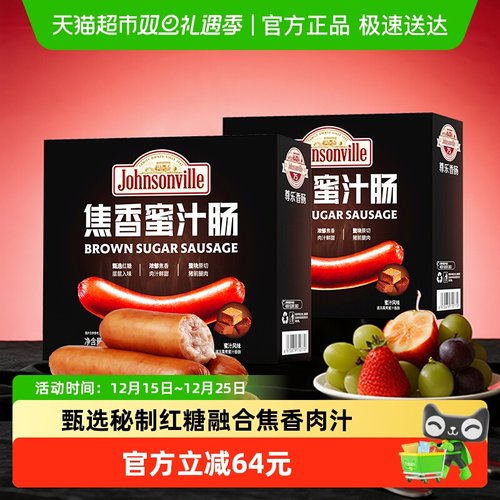 尊乐焦香蜜汁爆汁纯肉香肠