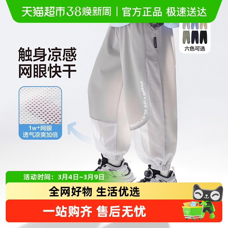 左西童装男童防蚊裤儿童裤子夏季薄款凉感速干2025新款夏装运动裤