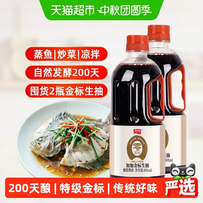 加加0特级金标生抽酱油800ml*2